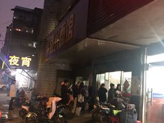 门面-盛兴面馆(真儒大厦店)