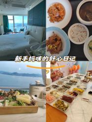 -拾玥国际月子会所(凯宾斯基店)