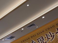 -乡村基·川味现炒大王(熙悦天街店)