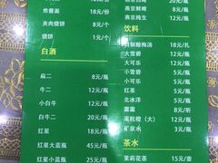 菜单-清真·鸦儿李记·小馆(后海店)