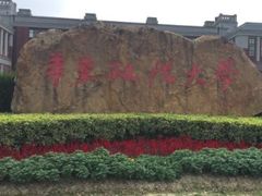-华东政法大学(松江校区)