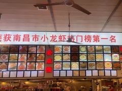 -冶建镜子·老南昌大排档·江西虾王(总店)