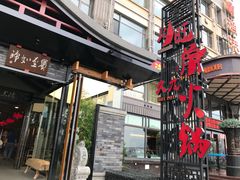 门面-川旺角川粤融合菜•海景餐厅(星海广场店)
