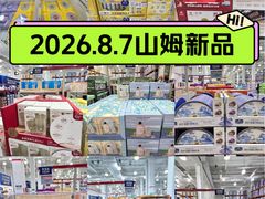 -山姆会员商店(西溪店)