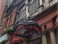 -东海咖啡馆