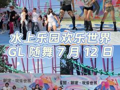 -水上乐园·欢乐世界