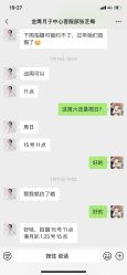 -金鹰国际月子中心(新街口店)