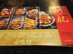 菜单-镇江龙·火锅串串(武侯祠店)