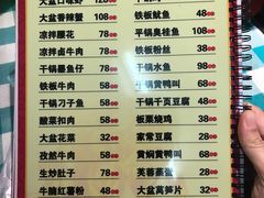 菜单-昱龙大盆牛蛙馆(三兴街总店)