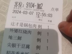 -金掌勺·锅包肉(广渠门店)