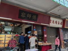-凌舍好烧鹅(中山路店)