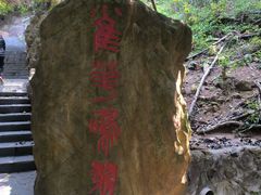 -大雁山风景区