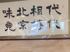 -牛街·马辈儿涮肉(陶然亭店)