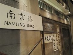 -南京大牌档(凯德大峡谷店)