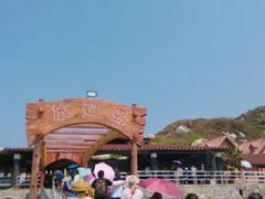-放鸡岛生态旅游国际度假区