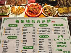 -義聚德·清真铜锅涮羊肉·烧烤(河东店)