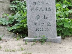 -鲁山国家森林公园