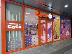 -CoCo都可(合生汇店)