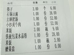 -湘菜园·现炒土菜(六纬路店)