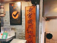 -锦泓老字号猪脏粉(东联大厦店)