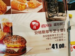 菜单-麦当劳(展览路店)