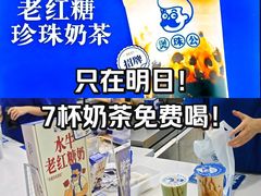 -煲珠公·老红糖珍珠奶茶(长宁龙之梦店)