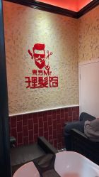 -东方先生国潮男士理发馆