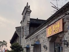 -南塘老街