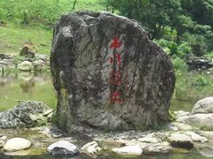 景点-广州市石门国家森林公园