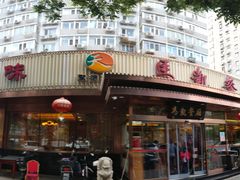 -马凯餐厅(长椿街店)
