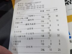 账单-安诚居干锅鸭头(八角店)