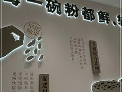-小满手工粉(北京来福士店)