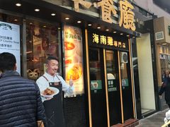 -翠华餐厅