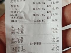 -宫廷糕点铺