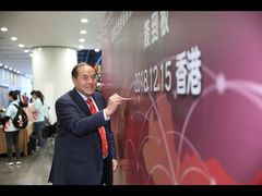 -香港会议展览中心演讲厅