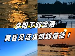 -万尾金滩