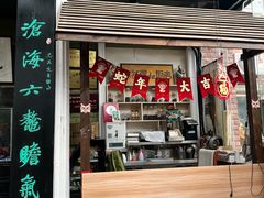 -漫渡庄绿岛花园•隐世庭园菜(滨湖店)