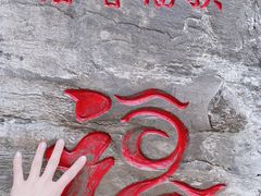 -蝶舞清江·恩施地心谷景区