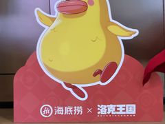 -海底捞火锅(奥山世纪城店)