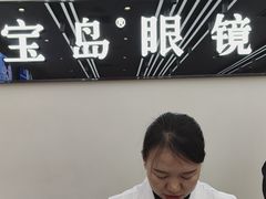 -宝岛眼镜(复兴门百盛店)