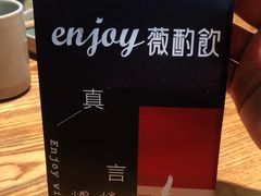 -薇酌饮·陕西菜(南门外店)