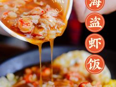 -海盗虾饭·剥好的小龙虾饭(SOHO尚都店)