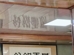 -周震馄饨