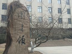 -青岛市图书馆