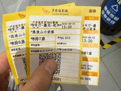 -卢米埃影城(长楹天街IMAX激光店)