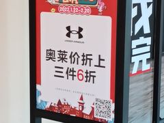 -王府井奥莱临潼小镇(临潼店)