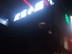 -麦克小熊时尚量贩KTV(神道口店)