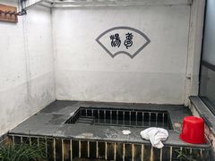 -观唐（国际）度假村温泉