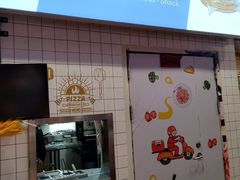 -Aimiqi.Pizza.爱米奇私厨(虹梅路红春大厦店)