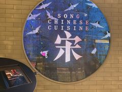 -宋·川菜(珠江新城店)
